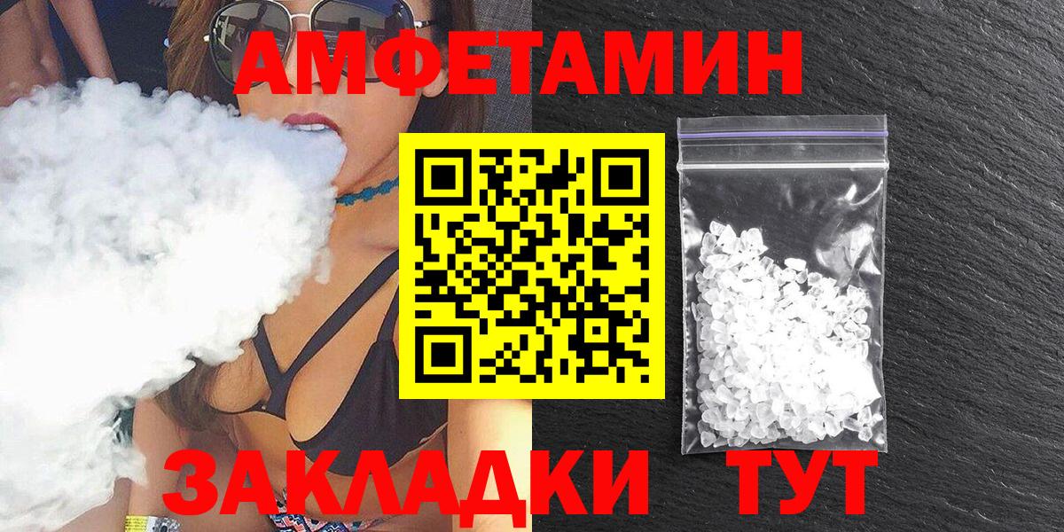 АМФЕТАМИН Premium Владивосток