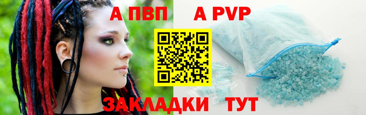Владивосток  А ПВП СК КРИС  Вход с VPN  APVP  APVP Crystall 