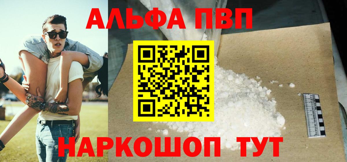 APVP Соль Владивосток