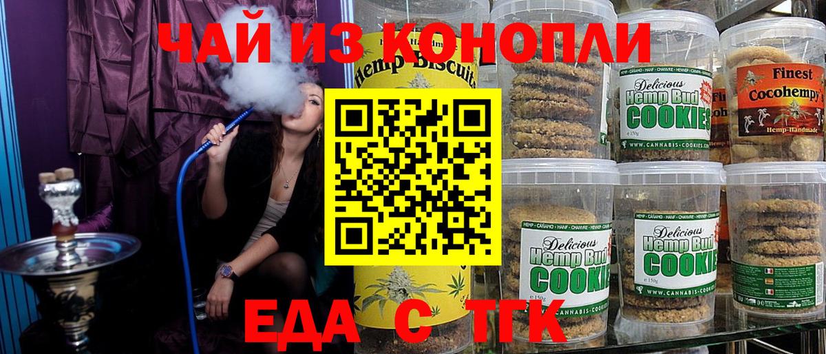 Владивосток  Canna-Cookies конопля  Вход с VPN 