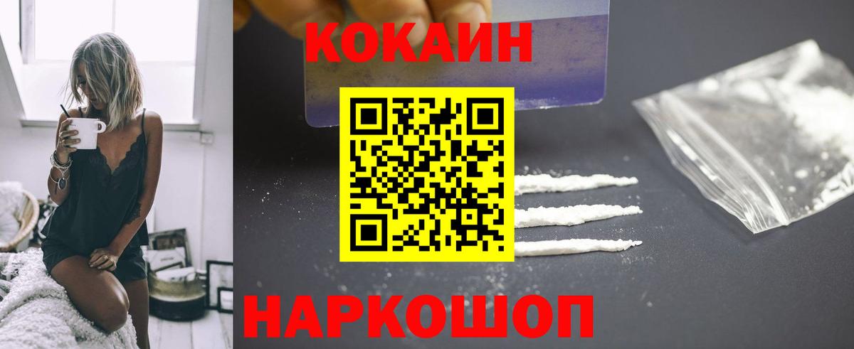 Кокаин  КОКАИН Перу  Вход с VPN  Cocaine 99%  Владивосток 