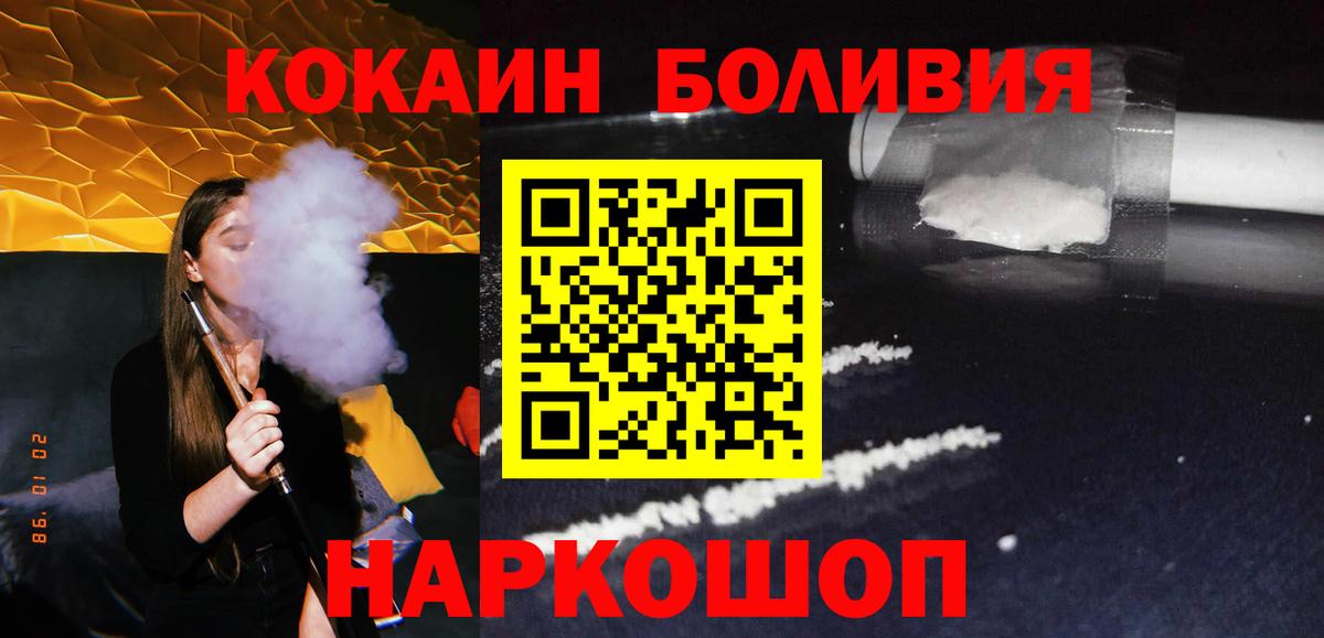 КОКАИН 97% Владивосток