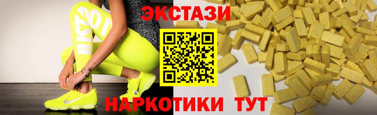 ЭКСТАЗИ бентли  ЭКСТАЗИ круглые  цена   Владивосток  Вход с VPN  ЭКСТАЗИ 