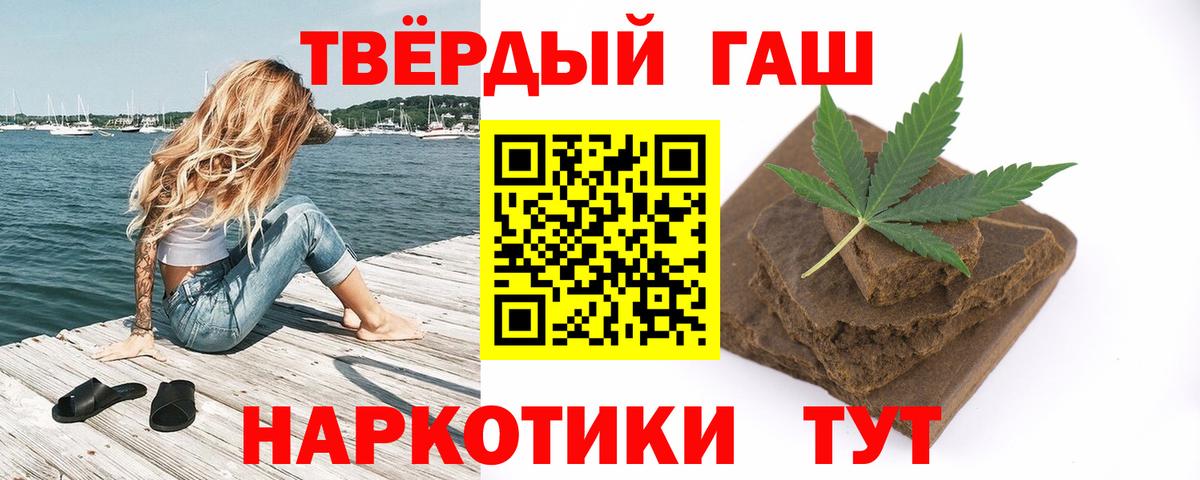 ГАШИШ ice o lator  Гашиш  Владивосток  Вход с VPN  Гашиш ice o lator 