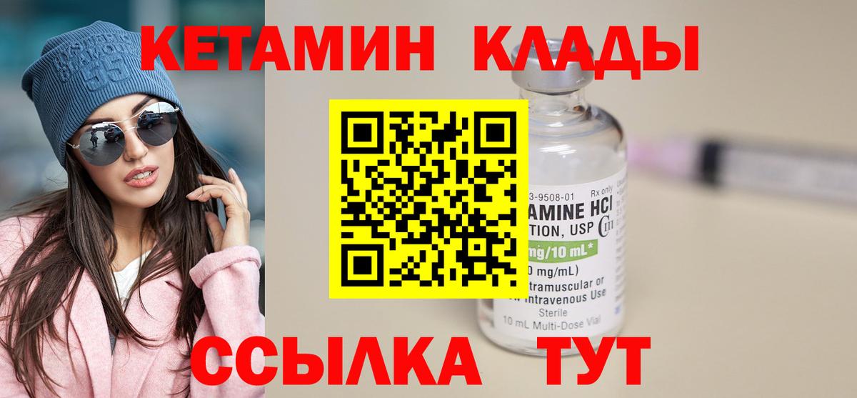 Владивосток  КЕТАМИН ketamine  omg ссылка  Вход с VPN  Кетамин VHQ 