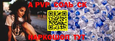 apvp Чапаевск
