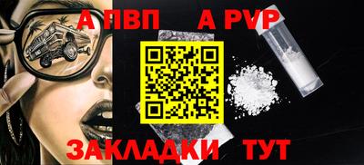 apvp Чапаевск
