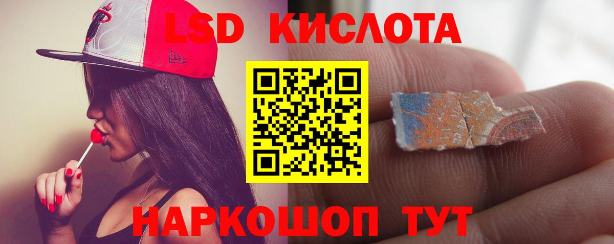 Владивосток  Лсд 25 экстази кислота  Вход с VPN  LSD-25 экстази кислота 