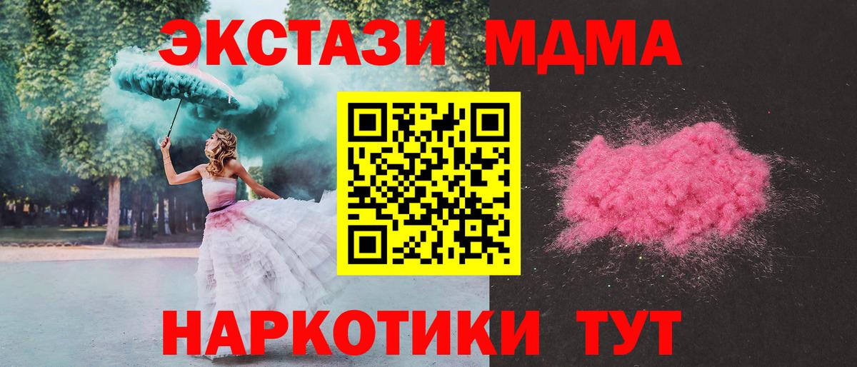 Владивосток  MDMA молли  Вход с VPN  МДМА crystal 
