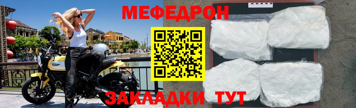 Мефедрон мука Владивосток