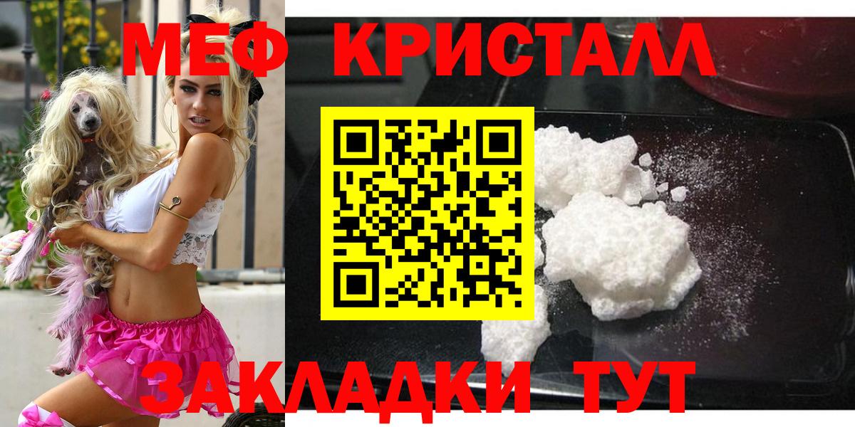 МЕФ 4 MMC  Вход с VPN  даркнет сайт  Меф  Владивосток  Мефедрон mephedrone  МЯУ-МЯУ 