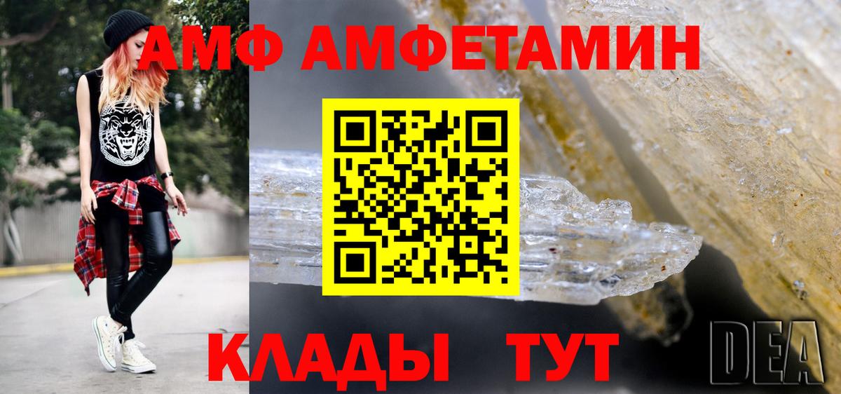 Владивосток  Метамфетамин мет  Первитин  Вход с VPN  Метамфетамин мет 