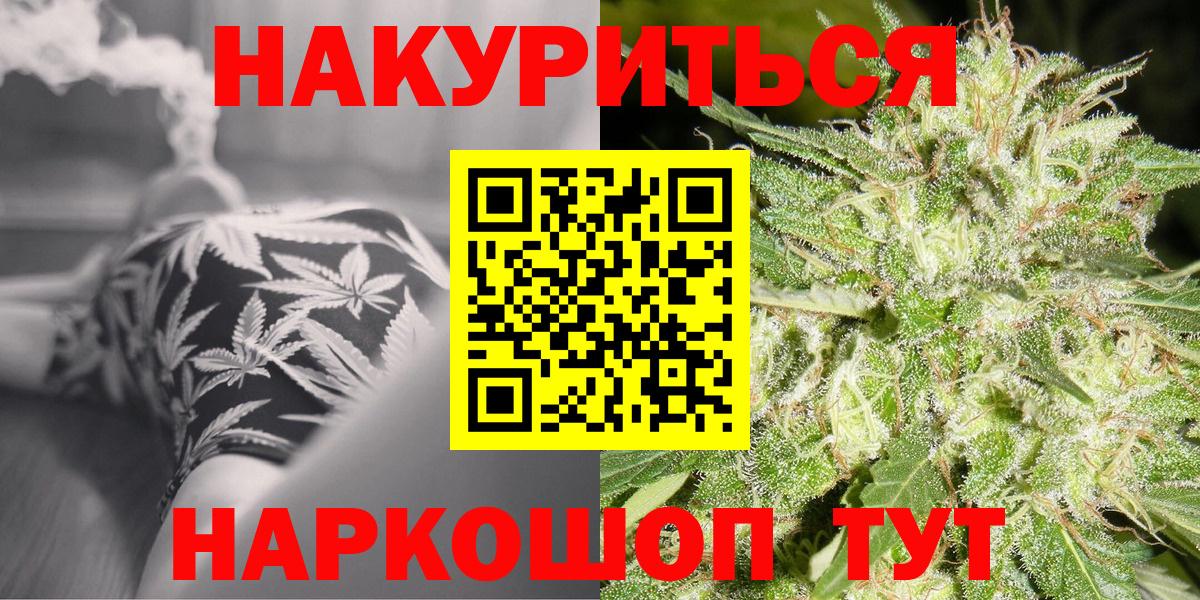 Шишки марихуана SATIVA & INDICA Владивосток